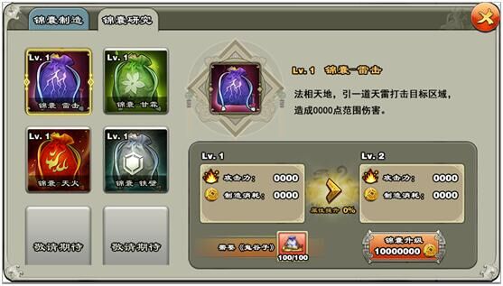 《君临天下》新版预告 锦囊妙计定乾坤