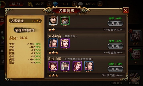 江山如此多“娇” 《刀锋无双》女将全揭秘