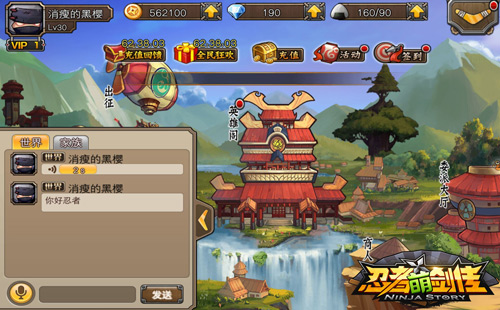 全民畅聊时代 《忍者萌剑传》聊天系统全平台亮