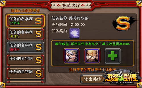 全民畅聊时代 《忍者萌剑传》聊天系统全平台亮