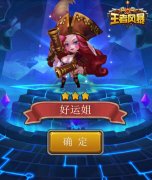 《王者风暴》IOS精英开测,英雄觉醒隆重上线