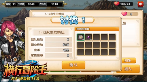 老司机亲授绝学《横行冒险王》内测快速升级の