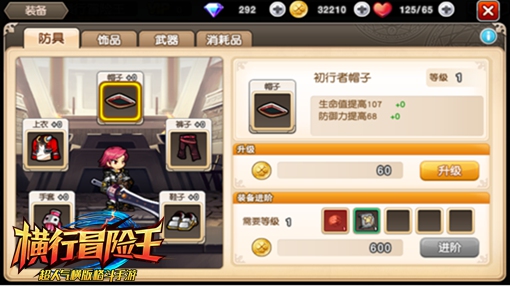 老司机亲授绝学《横行冒险王》内测快速升级の