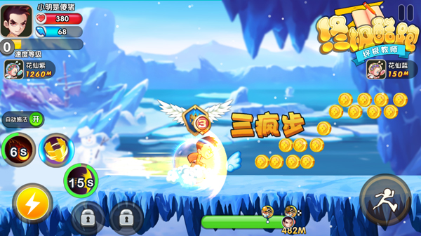 至贱无敌 《终极酷跑》方炎严肃的贱你一脸