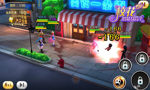 令你目不暇接 《校花的贴身高手3D》校花团揭秘