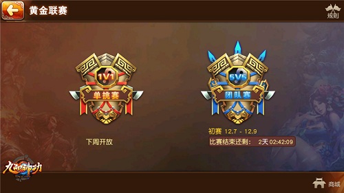 双平台测试即将开启 《九阳神功》手游推出全新