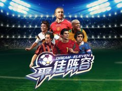 指尖定乾坤《最佳阵容》携手虎扑将登iOS平台