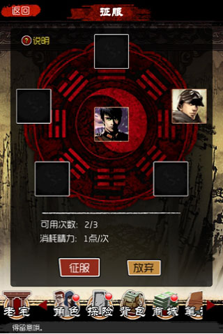 就这样被你征服 来《盗墓笔记》开启掠夺之旅