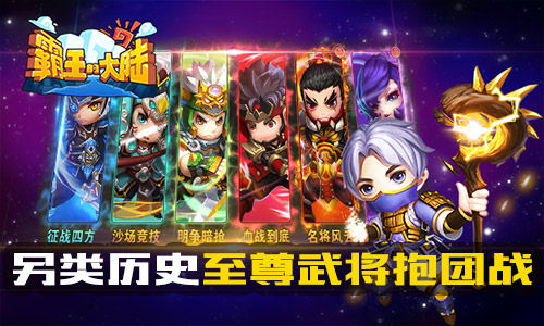 新动互娱《霸王的大陆》今日封测开启!