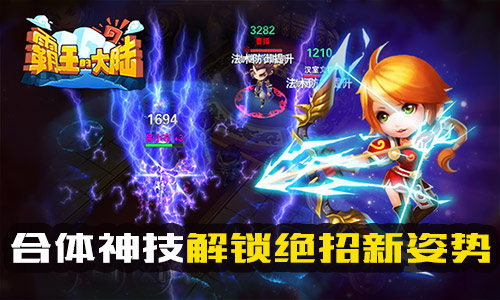 新动互娱《霸王的大陆》今日封测开启!