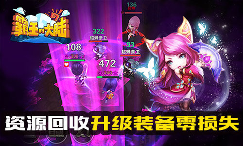 新动互娱《霸王的大陆》今日封测开启!