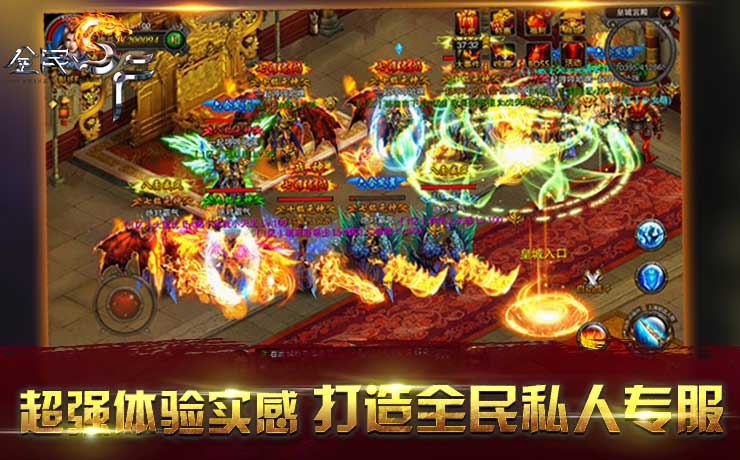 超人气手游《全民SF》iOS正版隆重上线!