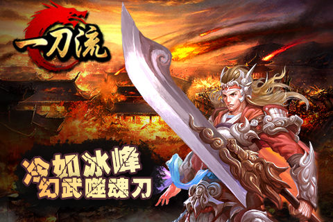 听说你很能打?敢不敢来《一刀流》新版本solo