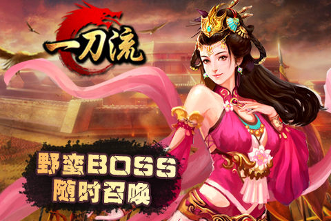 听说你很能打?敢不敢来《一刀流》新版本solo