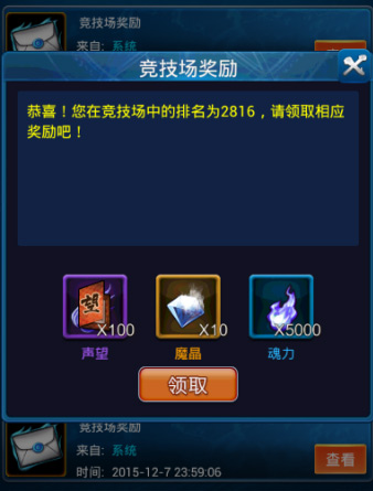 抱紧金山  《幽游白书》魔晶获取途径大趴