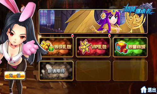 《超能继承者》双12正确购物指南