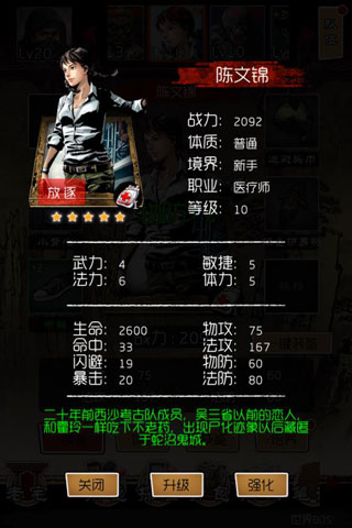 主角光环闪耀 《盗墓笔记》角色属性攻略解读