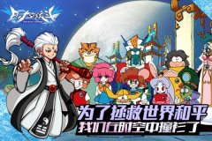 穿越还是乱入?《时空炫斗》剧情撞衫日本动画