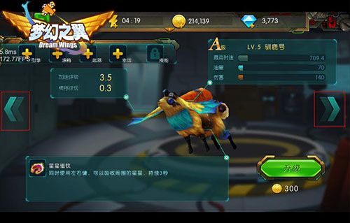 摆脱地心引力 《梦幻之翼》删档测试强势来袭