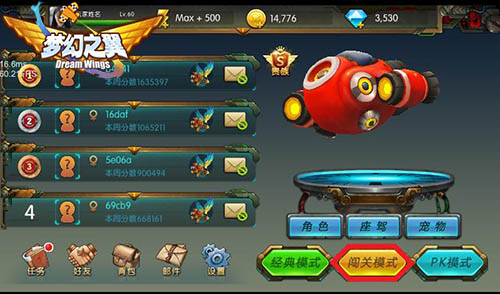 摆脱地心引力 《梦幻之翼》删档测试强势来袭