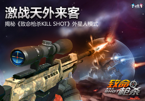 《致命枪杀Kill Shot》——游戏中的“CHANEL”!