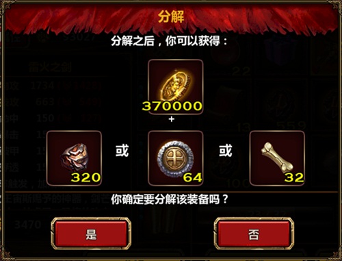 双12不剁手 65手游《全民骑战》神器自己造