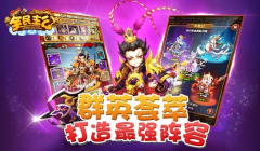  全民主公装备如何强化 蓝紫装强化攻略 