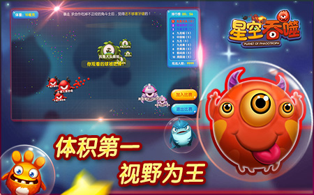 萌球萌语 《星空吞噬》吞噬守则萌萌看