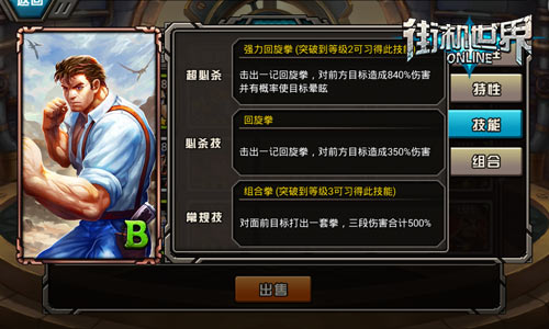 一名矿工的逆袭史 《街机世界》励志动作巨献