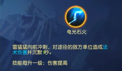 《九阳神功》手游敏捷型英雄雷猛猛全介绍