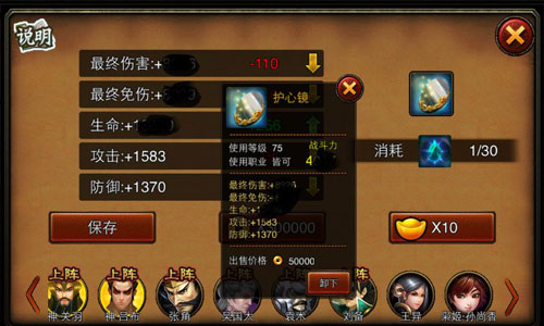 等级上限开放至120级 《三国名将》12月新版初体