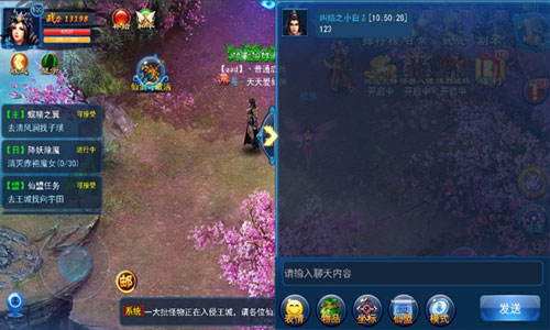交友游戏两不误 盘点《天天爱仙侠》聊天系统