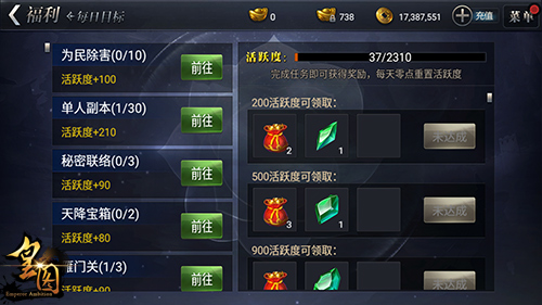 女神送福利9377《皇图》每日目标新玩法亮相