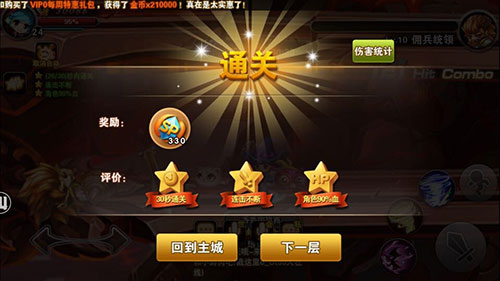 《冒险之光》快速升星秘技—勇闯无尽之塔