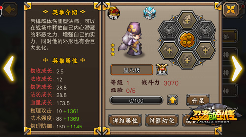 这个阵容可以逆天 《忍者萌剑传》公测版本最强