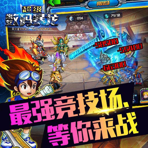 响应太一的召唤《超级数码暴龙》即将删档封测