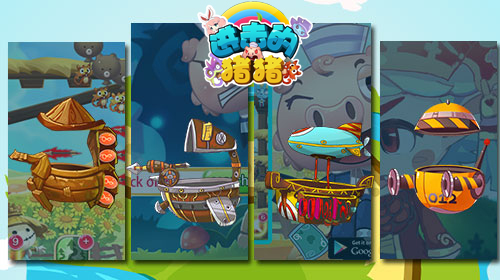 萌物闯天下 《进击的猪猪》灵性坐骑集结号