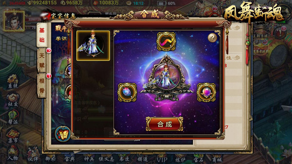 《凤舞断魂》冬日暖心升级 更新大爆料