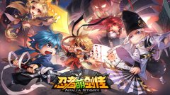 财源滚滚超轻松 《忍者萌剑传》全新版本新玩法