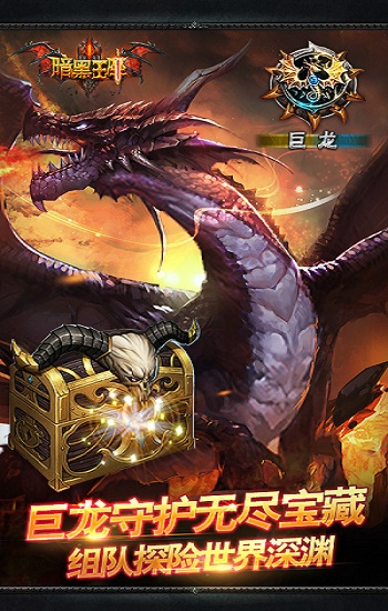 9158聚乐网独代《暗黑王座》 双端公测数据表现抢