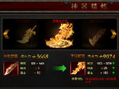 霸气外显!《全民SF》神器系统再现