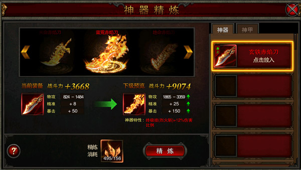 霸气外显!《全民SF》神器系统再现