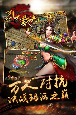 《烈火裁决》明日首发 五大特色抢鲜曝