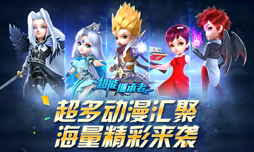 竹马竹马的日常！《超能继承者》最强CP诞生