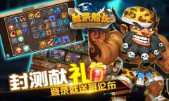 封测今日来袭!《我是船长》震撼海战揭幕