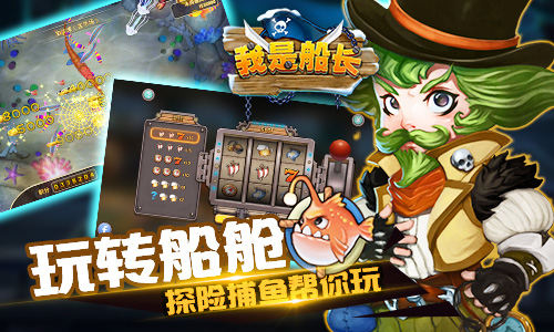 封测今日来袭!《我是船长》震撼海战揭幕