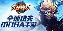 《九阳神功》团控型战士凌叛攻略