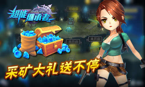 女仆相伴，《超能继承者》新版本前瞻