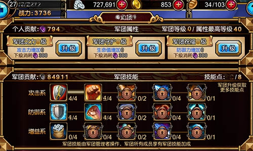 踏足王权纷争《冰火幻想》军团系统解析