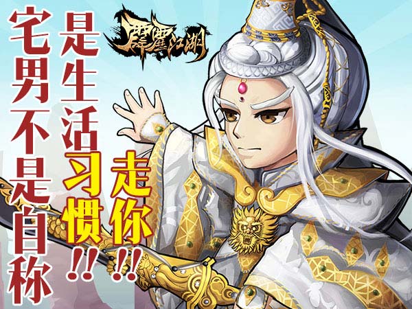 走你！你的出行《霹雳江湖》包了